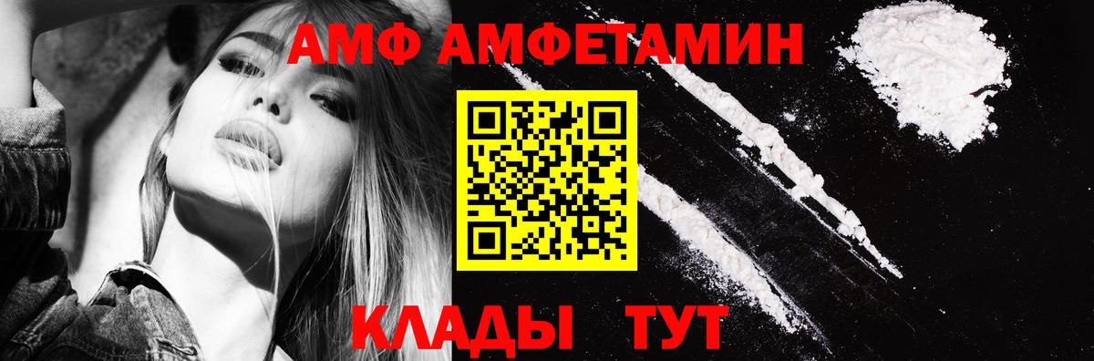 АМФЕТАМИН VHQ Батайск