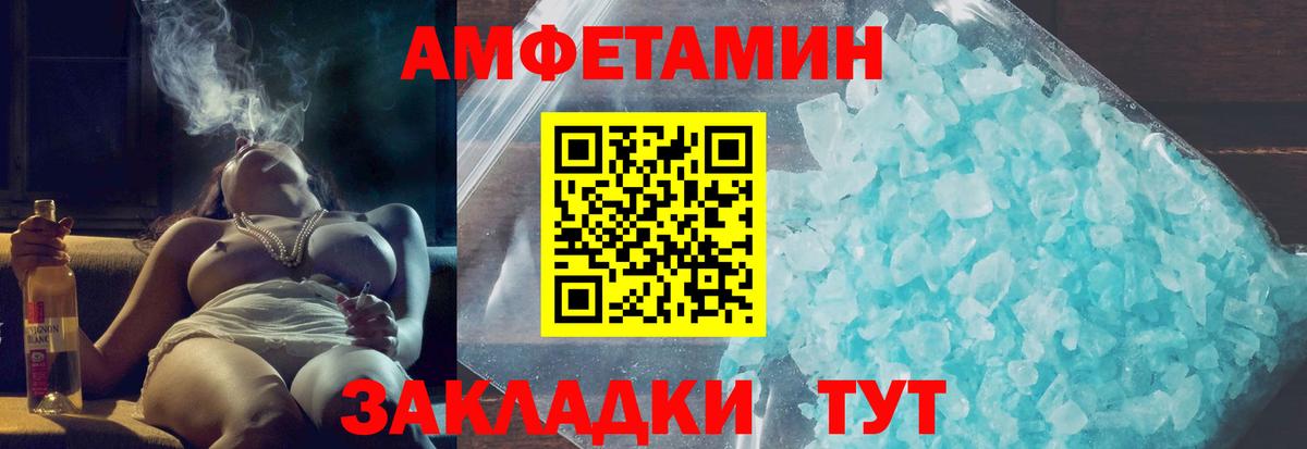 Батайск  Amphetamine 98%  Вход с VPN 
