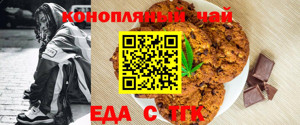 Cannafood конопля  Вход с VPN  Батайск 