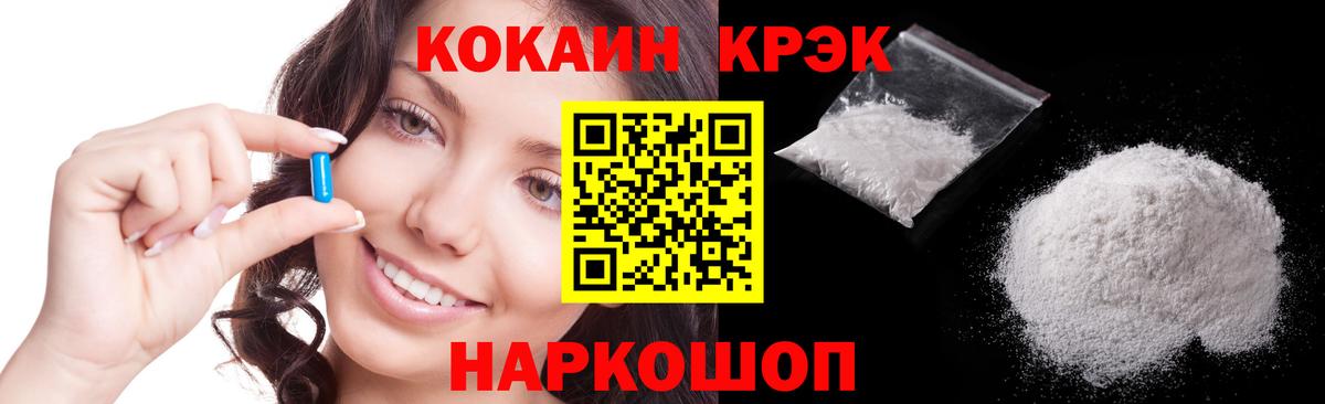 Батайск  Cocaine 97%  Вход с VPN 