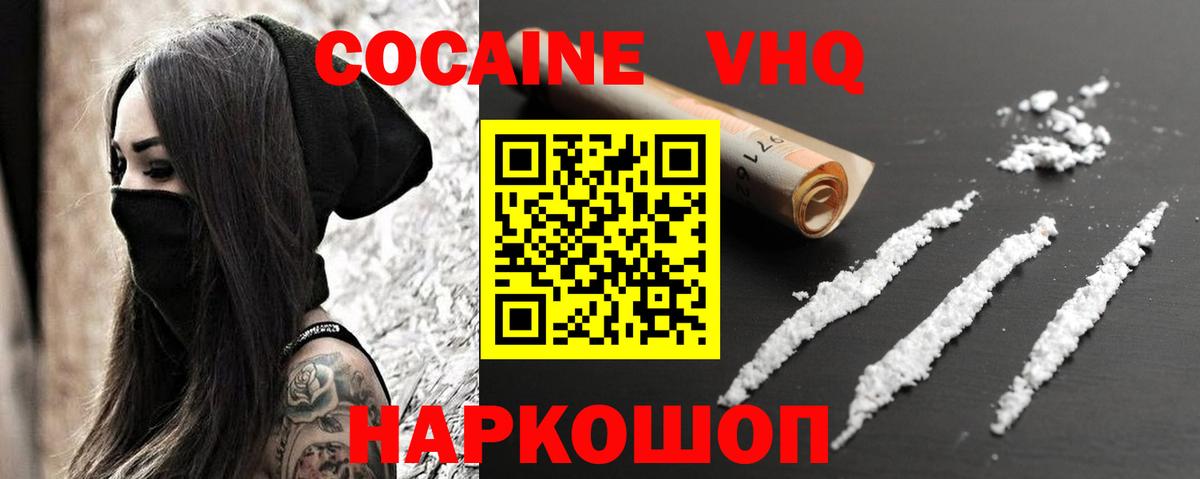 Cocaine Перу Батайск