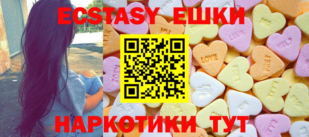 ЭКСТАЗИ  ЭКСТАЗИ бентли  Батайск  Вход с VPN  Ecstasy 300 mg 