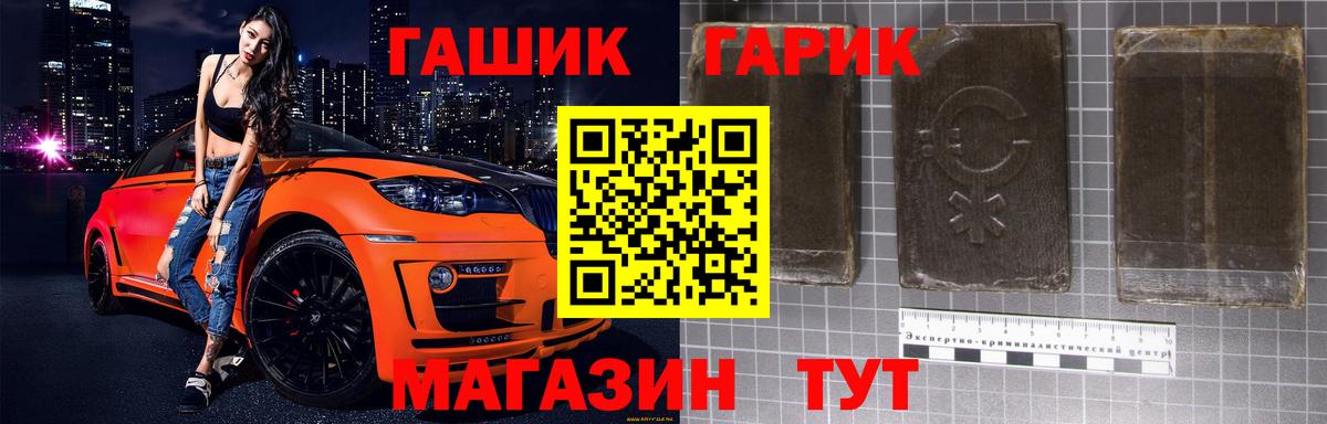 ГАШ гашик Батайск