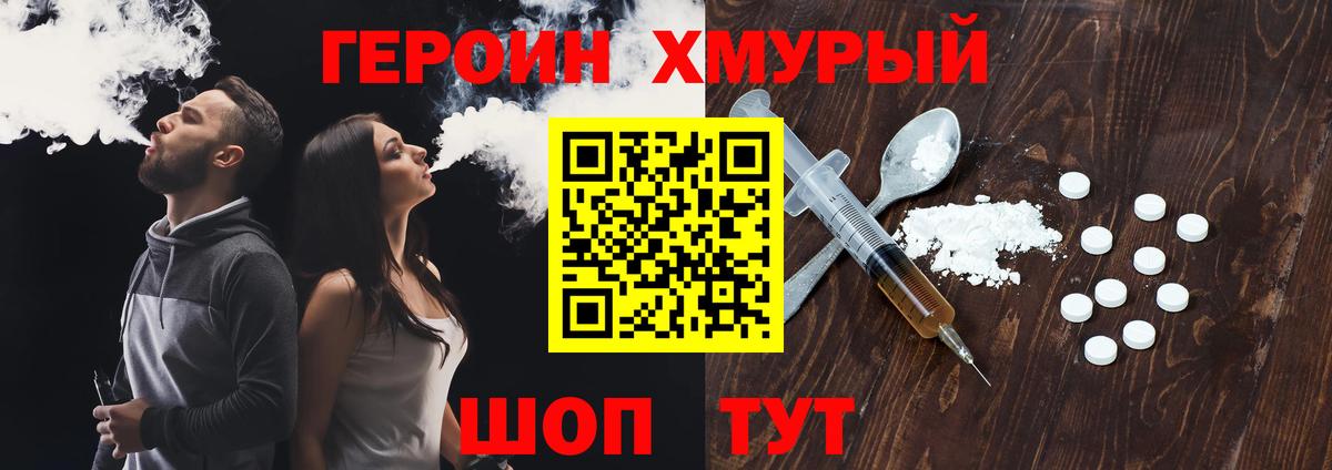Батайск  ГЕРОИН  Вход с VPN  ГЕРОИН белый 