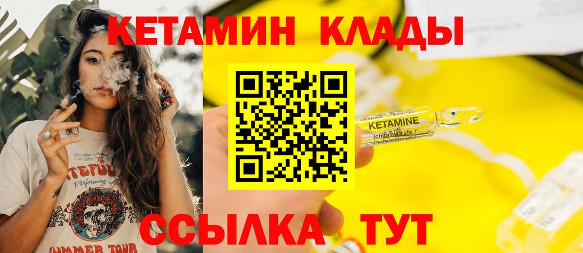 Кетамин ketamine  Кетамин VHQ  Вход с VPN  Батайск 