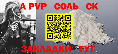 мдма Волжск