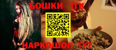 бошки Волгодонск