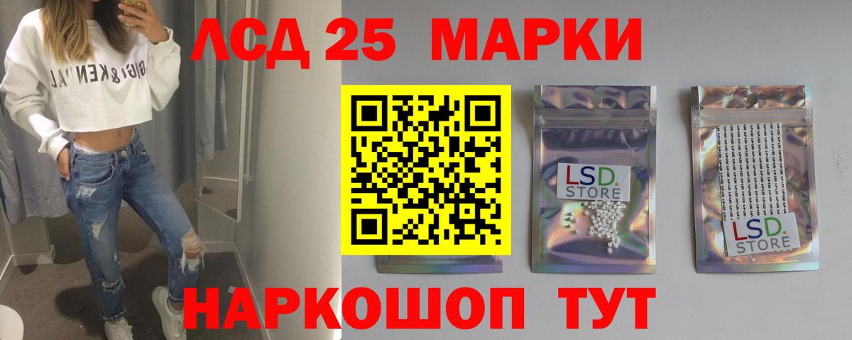 ЛСД экстази кислота Батайск