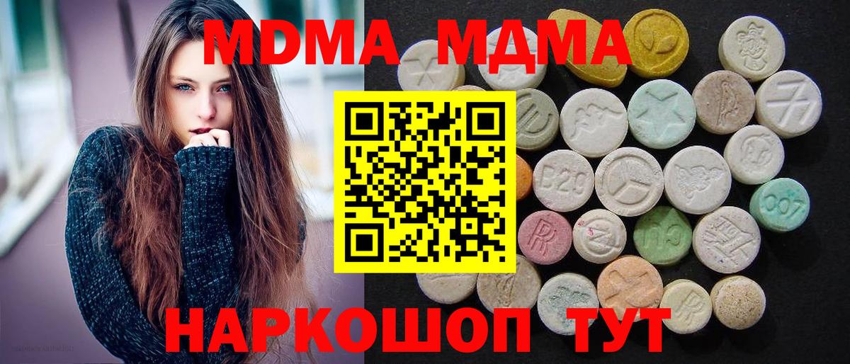 Батайск  МДМА Molly  МДМА crystal  MDMA  Вход с VPN 