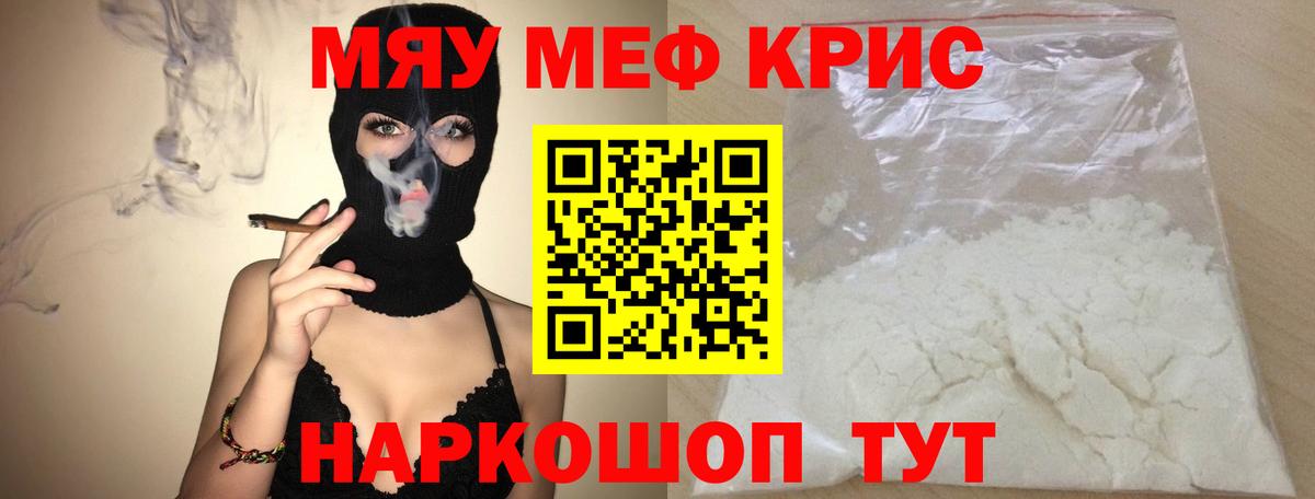 МЕФ мука Батайск