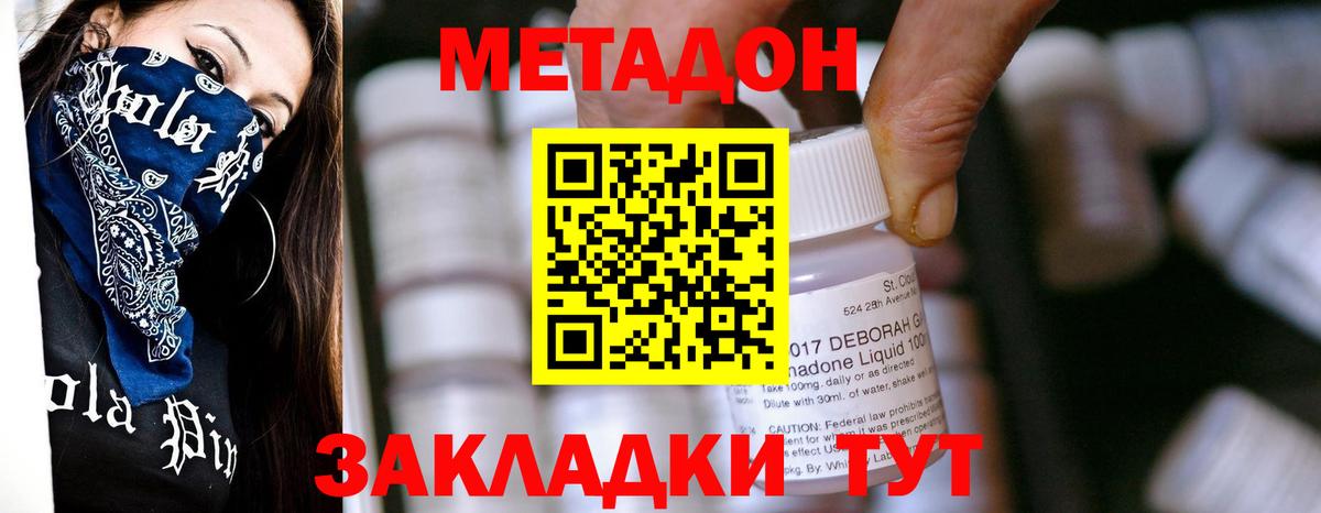 Батайск  МЕТАДОН мёд  Вход с VPN  OMG ссылки  МЕТАДОН VHQ 