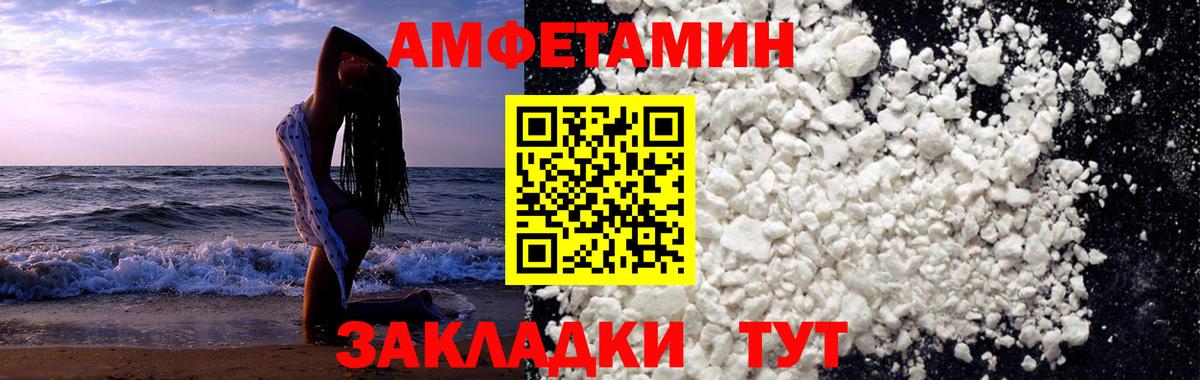 Первитин Декстрометамфетамин 99.9% Батайск