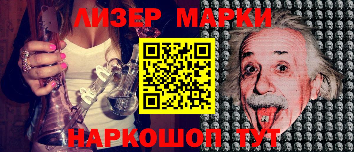 Марки 25I-NBOMe 1,5мг Батайск