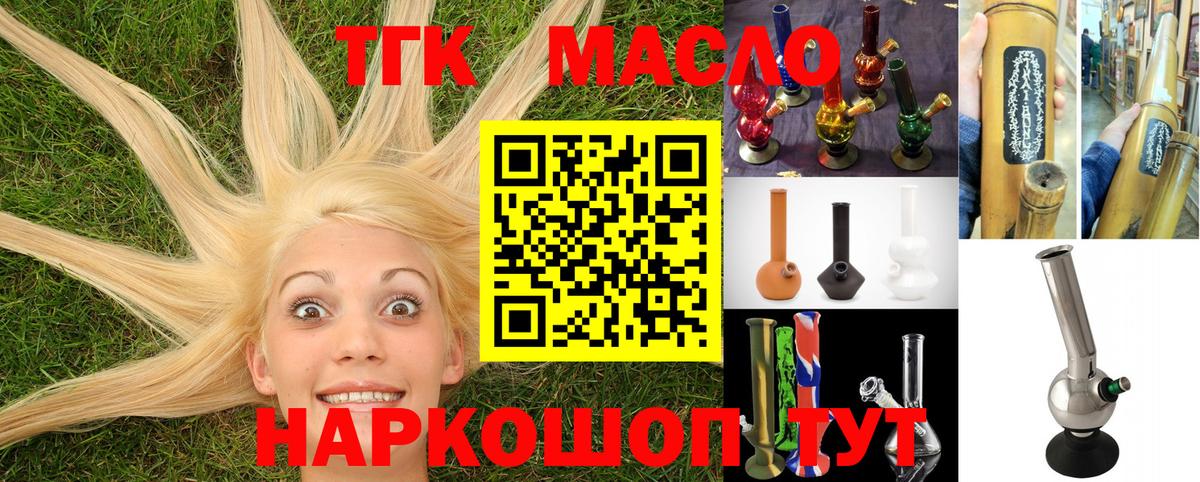 Батайск  Дистиллят ТГК Wax  Вход с VPN  Дистиллят ТГК жижа 