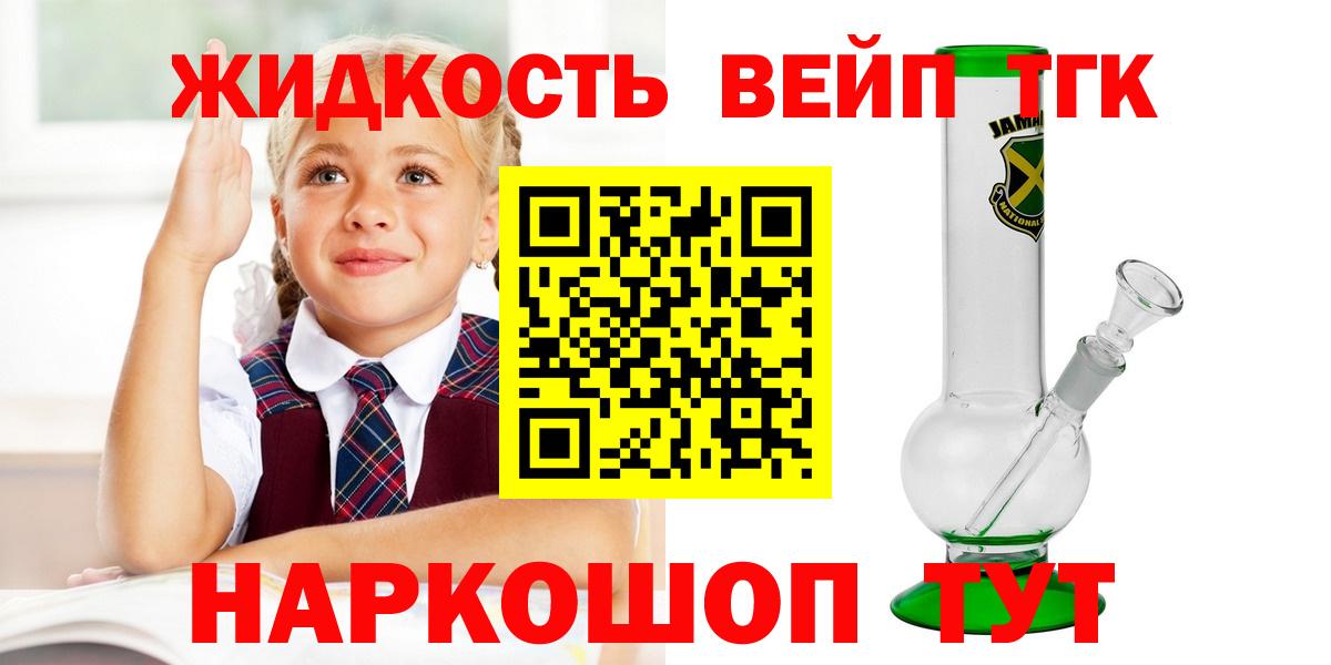 ТГК жижа Батайск